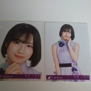 掛橋沙耶香 封入BC 乃木坂46