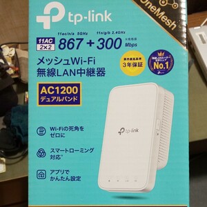 AC1200 メッシュWi-Fi 無線LAN中継器 RE300 (JP) R