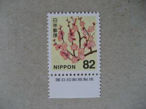 82円切手 ウメ　銘付