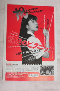 ヤフオク 裸足のピクニックの中古品 新品 未使用品一覧 ヤフオク 裸足のピクニックの中古品 新品 未使用品一覧