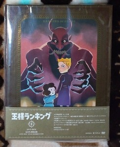 未使用 王様ランキング DVD BOX vol.2