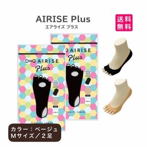 【セット割】［ベージュ/M］エアライズプラス AIRISE Plus 2足セット 《品質保証番号シール有り》