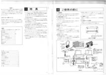 BCL★希少ベリカード★TWR・モナコ中継局＋おまけ★KENWOOD★ケンウッド★コミュニケーション・レシーバー★R-2000取扱説明書付_画像2