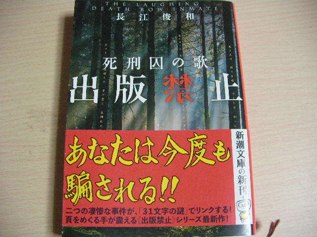 死刑囚の値段と価格推移は?|541件の売買情報を集計した死刑囚の価格