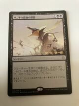 MTG 日本語版 FOIL バントゥ最後の算段　HOU_画像1