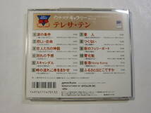 ♪　中古ＣＤ　カラオケギャラリー　テレサ・テン　♪_画像6