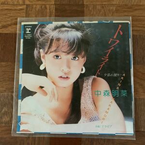 【昭和レトロ】中森明菜 トワイライト EPレコード