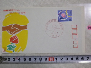 FDC 調停制度創設50年 15円 1971年 解説書有り 松屋●80