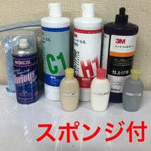 新製品 ワコーズ バリアスコート ハイブリッド コーティング剤 細目.超細目.超微粒子 コンパウンド 小分け 80ml お得セット 送料無料！_画像1