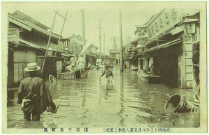 災害 東京 明治43年大洪水 浅草 千束町通 街並み