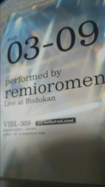 ライブDVD レミオロメン 0309 Live at Budokan