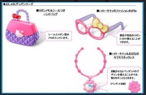 ハッピーセット ハローキティ おしゃれグッズ 3点セット マクドナルド マクド