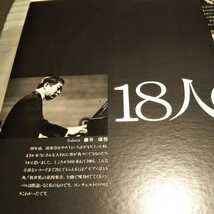 龍角散室内管弦楽団 第１０回定期演奏会 自主盤LPレコード ２枚組 1978年 ドヴォルザーク 交響曲第９番 モーツァルト ピアノ協奏曲 非売品_画像9