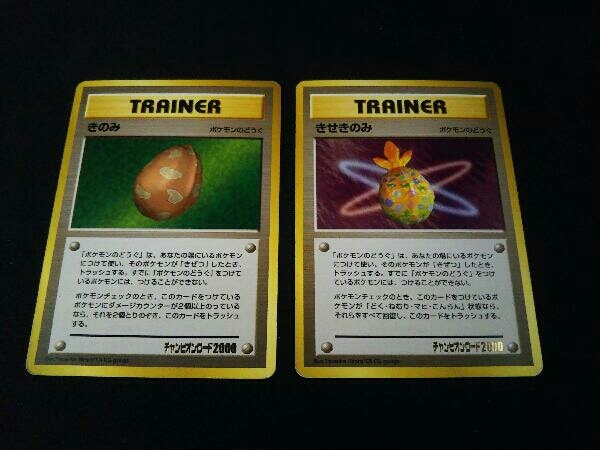 22公式店舗 10周年セット ポケモン チャンピオンロード00 きせきのみ きのみ ポケモンカードゲーム Revista Universuljuridic Ro 22公式店舗 10周年セット ポケモン チャンピオンロード00 きせきのみ きのみ ポケモンカードゲーム Revista Universuljuridic Ro