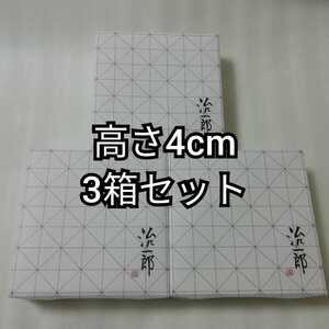 治一郎 3個セット 4cm バームクーヘン バウムクーヘン 治一郎