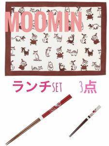 MOOMIN ランチマット ランチョンマット　菜箸　取り箸　 箸　お箸　ムーミン 北欧 ランチ雑貨　リトルミイ ミィ　抗菌