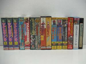 ジャンク VHS ビデオテープ 15本セット（ウルトラマン 仮面ライダー ファイブマン エクシードラフト