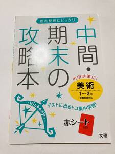 ヤフオク テスト対策問題集 中学生 学習参考書 の落札相場 落札価格 ヤフオク テスト対策問題集 中学生 学習参考書 の落札相場 落札価格
