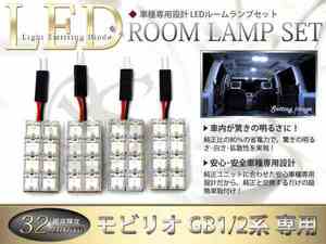 FLUX★超高輝度LEDルームランプ GB1系モビリオ 32連/4P