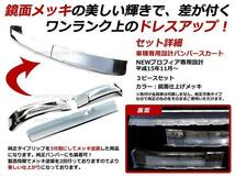 日野 NEWプロフィア 3分割 メッキリップ バンパースカート 3P_画像2