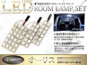 FLUX★超高輝度LEDルームランプ NZE151系オーリス 48連/3P