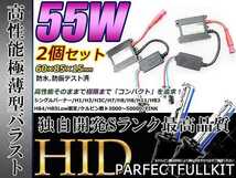 最強特価！バルブ バラスト左右フルセット！高品質 防水● 12V HIDキット HB3/9005 薄型55wバラスト 10000ｋ_画像1