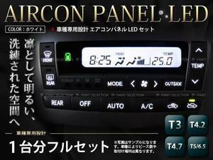 メール便送料無料 Z32系 フェアレディZ 液晶 エアコン パネルLED 白/ホワイト