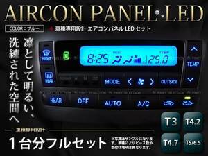 メール便送料無料 BNR32系 スカイライン 液晶 エアコン パネルLED 青/ブルー