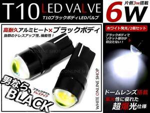 L350S L360S系タント カスタム CREE 6w T10 LED ポジション球 車幅灯 スモールランプ 白発光