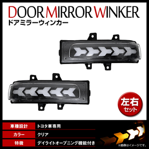  Estima 50 series 2006/01-2020/03 opening with function sequential door mirror winker daylight clear 