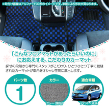 【日本製】ホンダ HONDA フィット FIT GE6/7/8/9 GP1 ラゲッジ フロアマット カーマット ラゲッジマット 汚れ防止 グレー 灰 無地_画像2