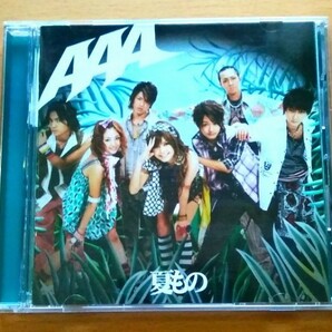 【初回限定盤】AAA 夏もの