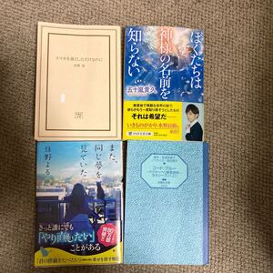 小説