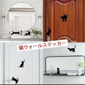 遊ぶ黒猫　ステッカー■ウォールデコ　15cm 黒 艶あり 1枚 A