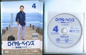 d3494 R中古DVD「ロイヤル・ペインズ 救命医ハンク シーズン7」全4巻 ケース無　 レンタル落ち