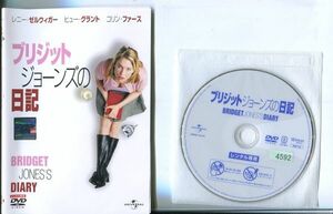 d3868 R中古DVD「ブリジット・ジョーンズの日記+きれそうなわたしの12か月+ダメな私の最後のモテ期」計3巻 ケース無