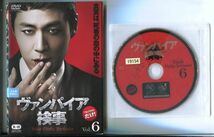 d3909 R中古DVD「ヴァンパイア検事 全6巻+～残された赤い記憶 全6巻」計12巻セット ケース無　 レンタル落ち_画像2