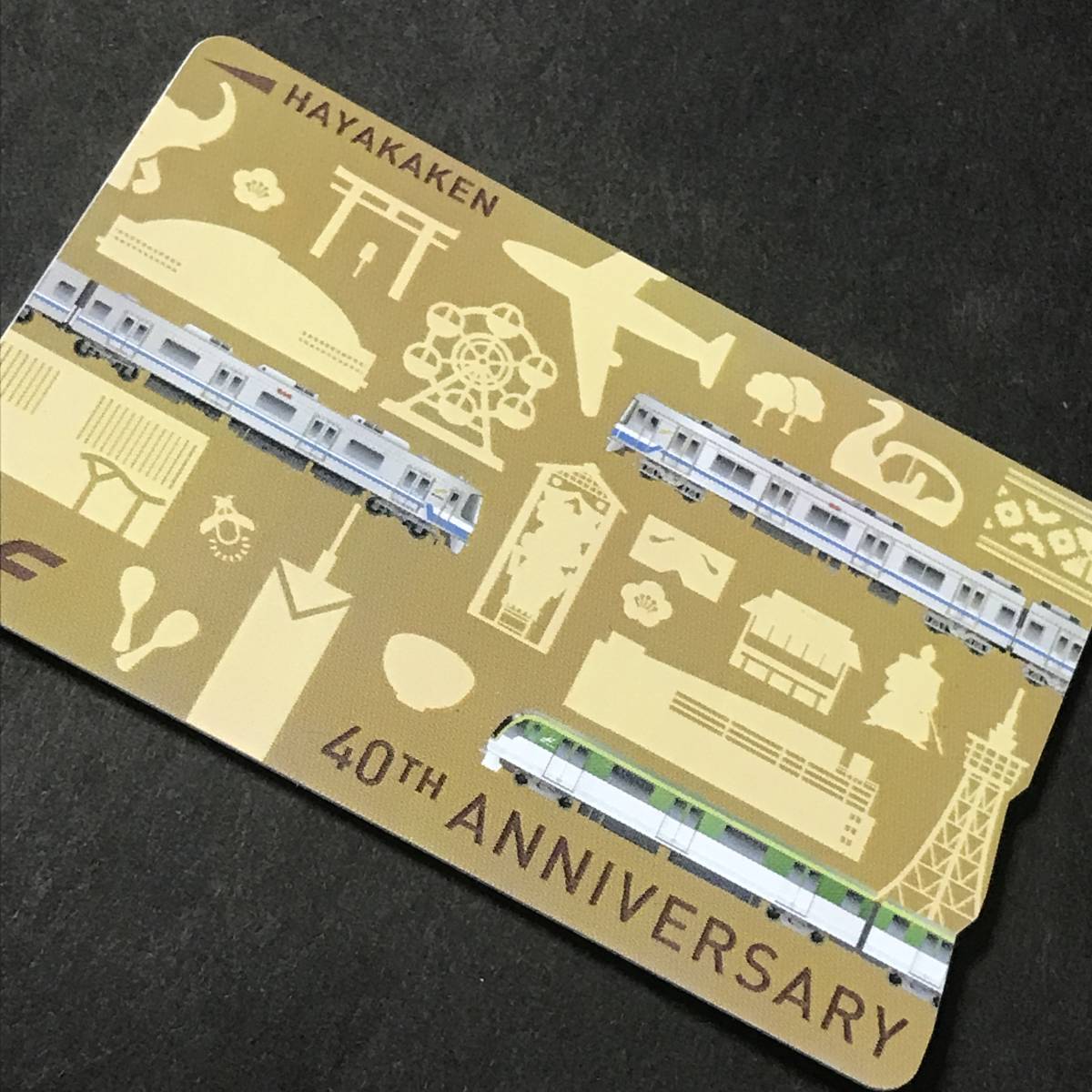 最新の激安 福岡市地下鉄 40周年記念 はやかけん 鉄道 - www 