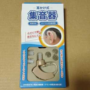 ◆NEWイヤー集音器 左右両用 耳かけタイプ 軽量 超小型 よく聞こえる イヤーフック集音器