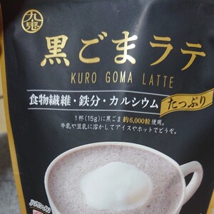 九鬼 黒ごまラテ 150g×2個