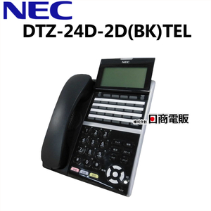 【中古】DTZ-24D-2D(BK)TEL NEC Aspire UX 24ボタン電話機 おしゃれ 【ビジネスホン 業務用 電話機 本体】