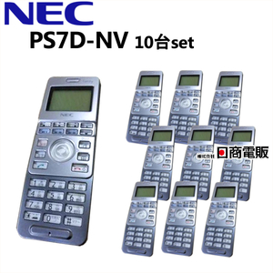 【中古】【10台セット】PS7D-NV NEC Aspire デジタルコードレス【ビジネスホン 業務用 電話機 本体 】