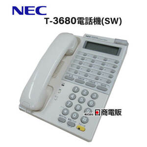 【中古】T-3680電話機(SW) NEC Dterm25A 電話機【ビジネスホン 業務用 電話機 本体】