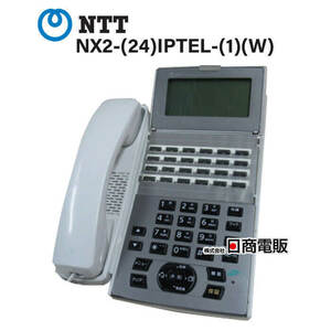 【中古】NX2-(24)IPTEL-(1)(W) NTT αNX2 24ボタンIP標準電話機 【ビジネスホン 業務用 電話機 本体】