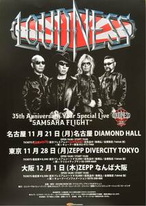 LOUDNESS 35th Anniversary Year Special Live SAMSARA FLIGHT 2016 year leaflet not for sale 5 sheets set SOLD OUT credit go in 