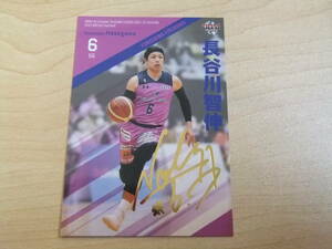 即決　BBM×B.LEAGUE2021-2022 SEASON FAST BREAK 2nd Half 金箔サイン 長谷川智也 越谷アルファーズ