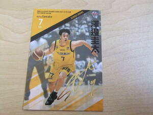 即決　BBM×B.LEAGUE2021-2022 SEASON FAST BREAK 2nd Half 金箔サイン 澤邉圭太 仙台89ERS