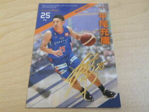 即決　BBM×B.LEAGUE2021-2022 SEASON FAST BREAK 2nd Half 金箔サイン 平尾充庸 茨城ロボッツ