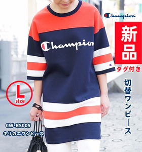 【新品/タグ付き】送料無料 未開封 CHAMPION チャンピオン キリカエワンピース 切替 ブランドロゴ CW-RS005 Lサイズ ネイビー/オレンジ/白