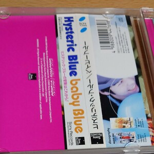 Ｈｙｓｔｅｒｉｃ Ｂｌｕｅ／ｂａｂｙＢｌｕｅ